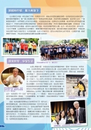 2019-2020 STMC school newsletter volume 2_Page_02