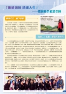 2019-2020 STMC school newsletter volume 2_Page_03