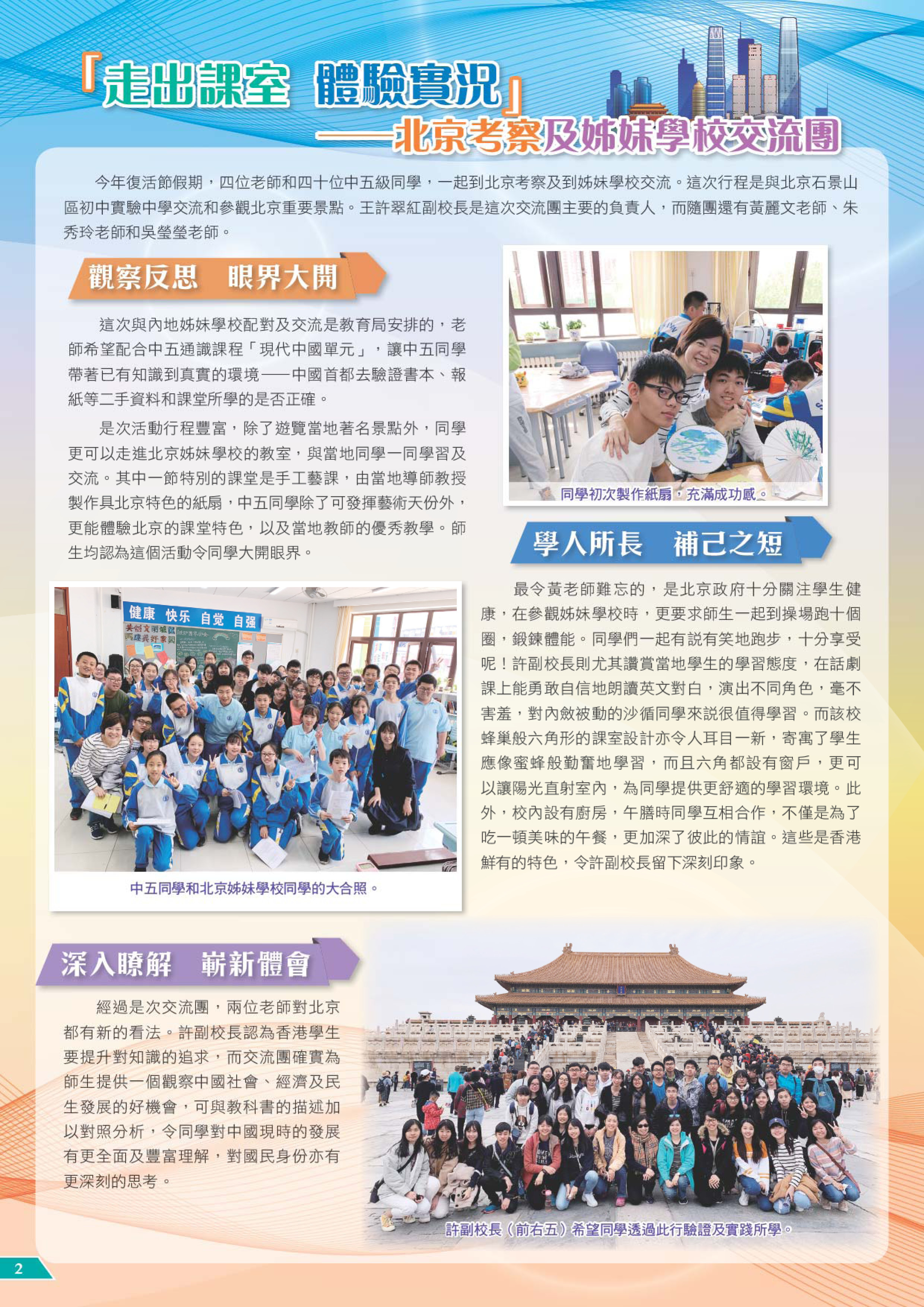 2019-2020 STMC school newsletter volume 1_Page_2