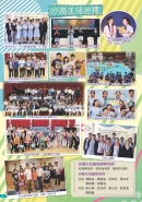 2019-2020 STMC school newsletter volume 1_Page_8