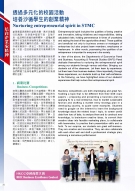 STMC Brochure 2021_Page_26