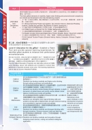 STMC-Brochure-2022_Page_14