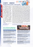 STMC-Brochure-2022_Page_46