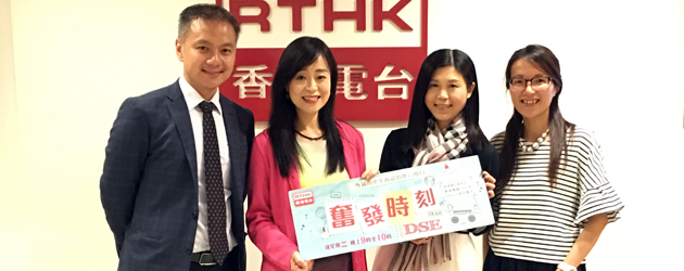 Ms. Fan, Our Career Mistress, Shared Her Experience on RTHK
