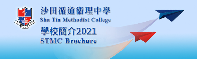 School Brochure 2021
